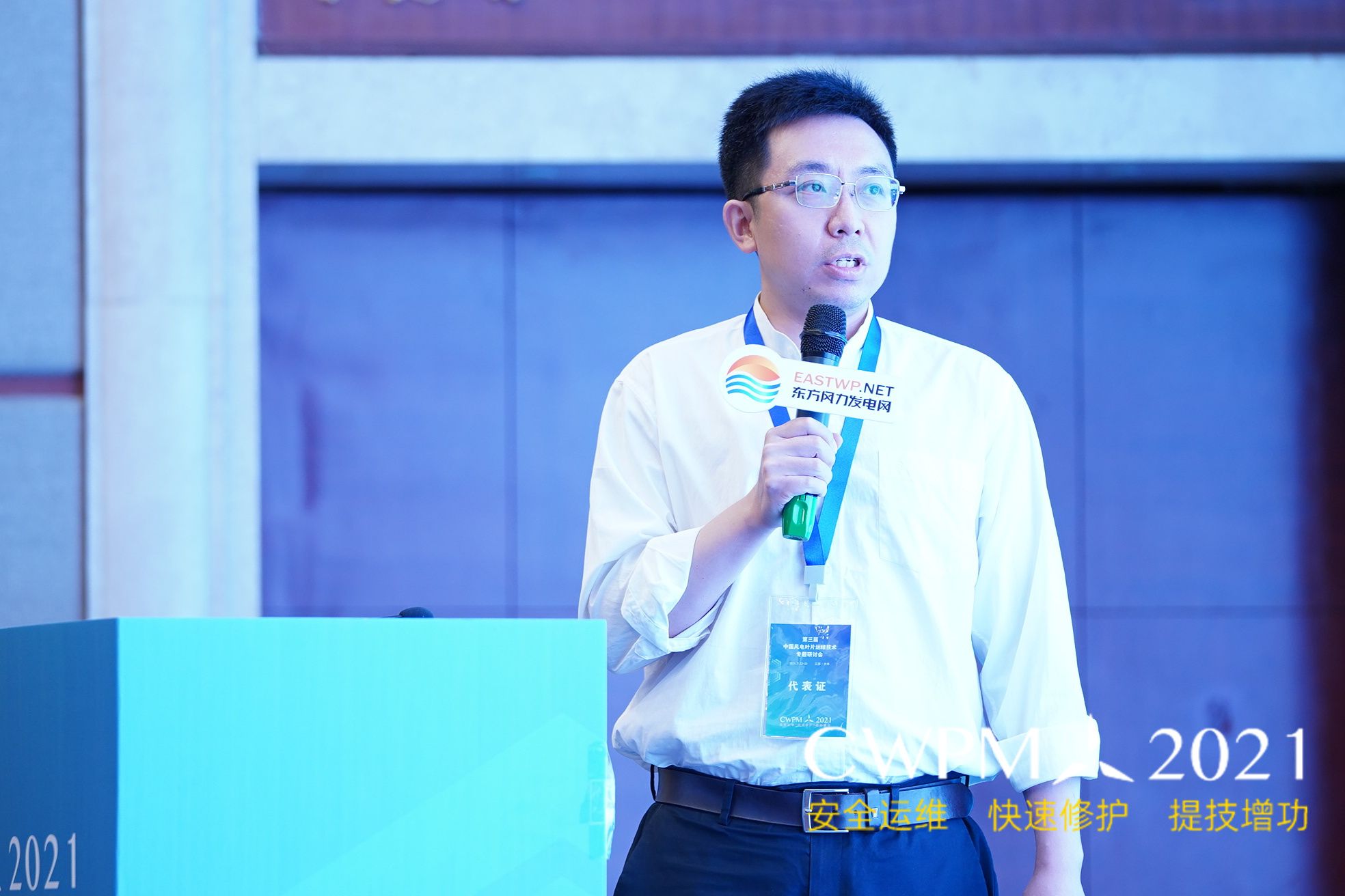 中国华能集团清洁能源技术研究院有限公司风电改造技术部主管郑磊